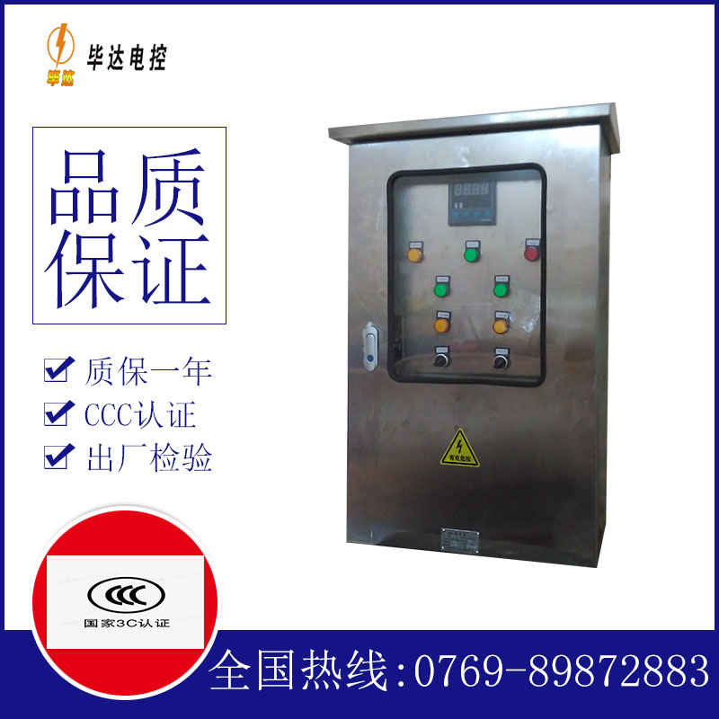 盐田控制箱